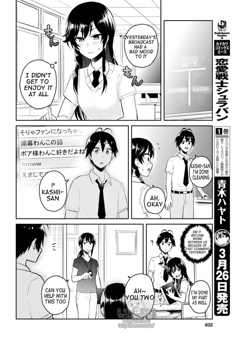 Hajimete no Gal Chapter 53 page 4 - Chapter 53: First Waver