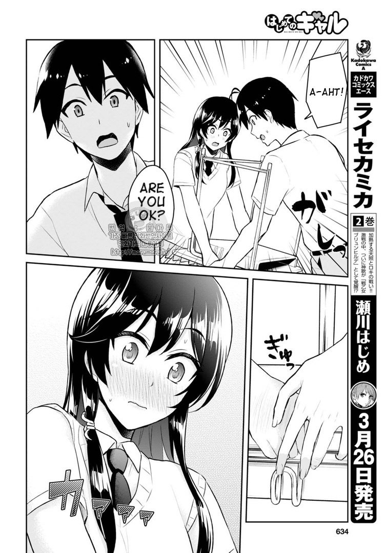 Hajimete no Gal Chapter 53 page 6 - Chapter 53: First Waver