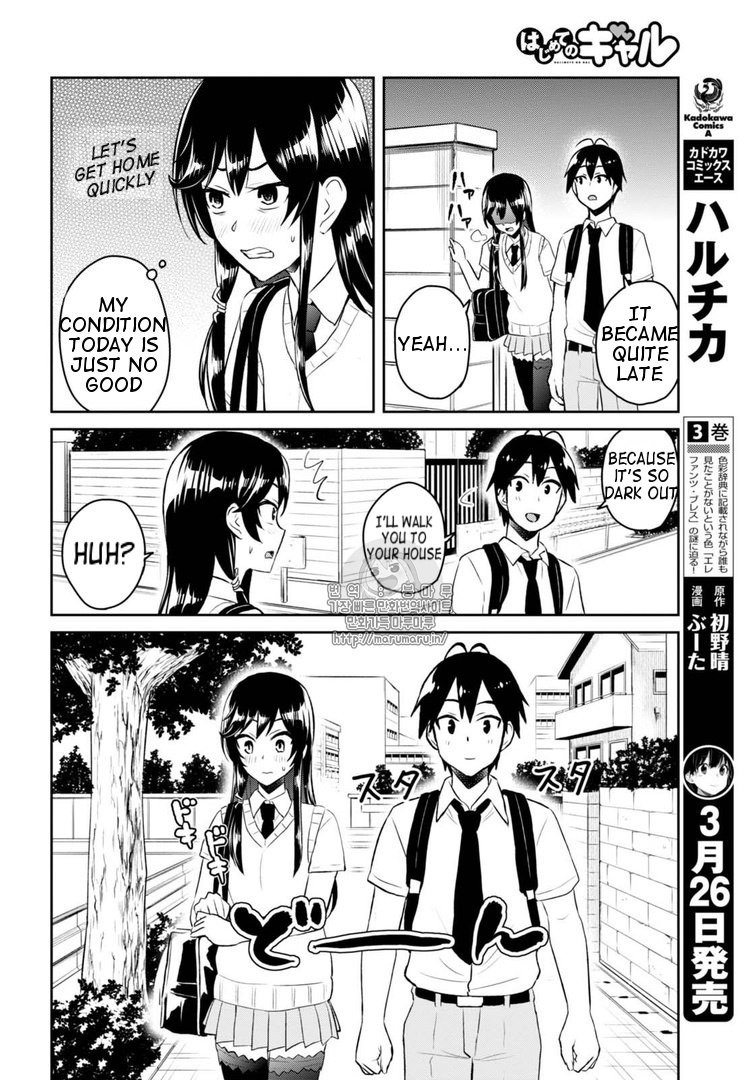 Hajimete no Gal Chapter 53 page 8 - Chapter 53: First Waver