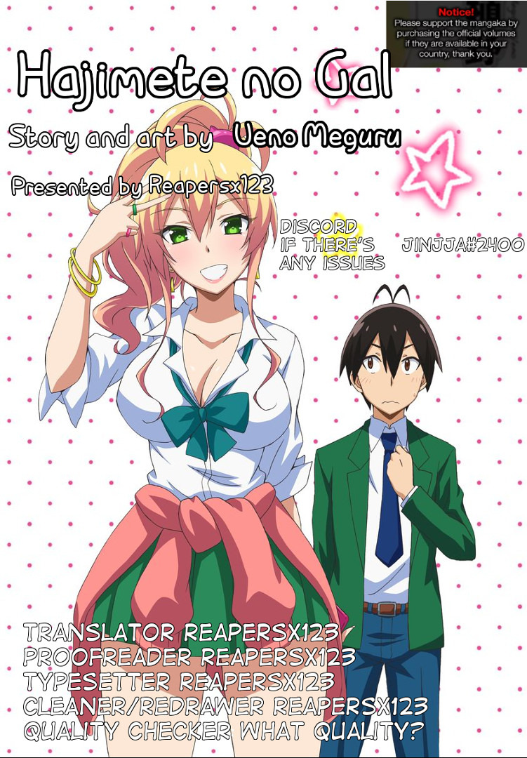 Hajimete no Gal Chapter 54 page 1 - Chapter 54