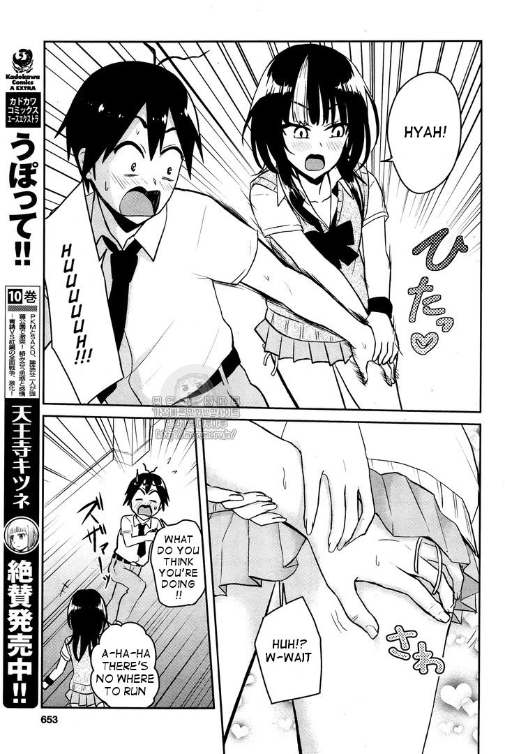 Hajimete no Gal Chapter 54 page 12 - Chapter 54