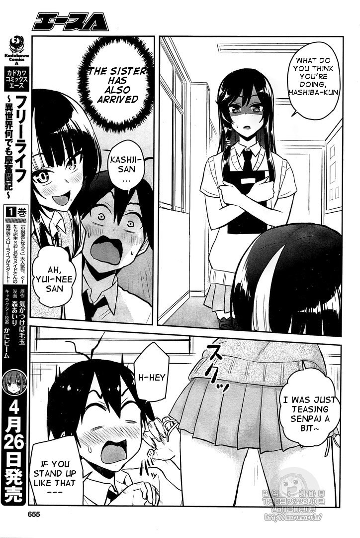 Hajimete no Gal Chapter 54 page 14 - Chapter 54