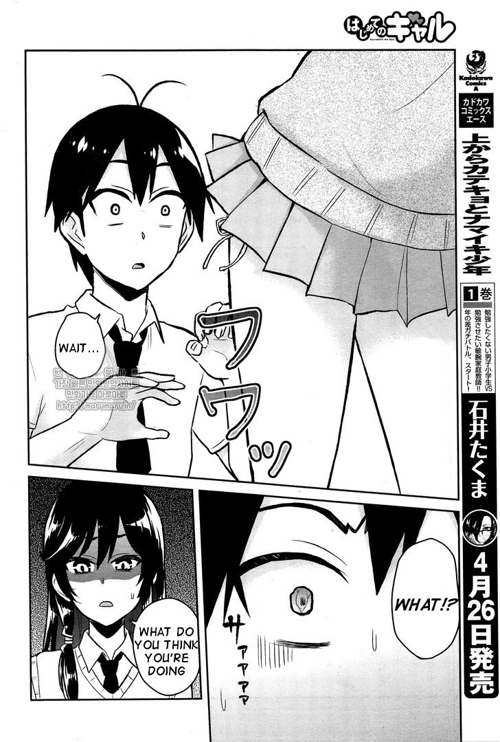 Hajimete no Gal Chapter 54 page 15 - Chapter 54