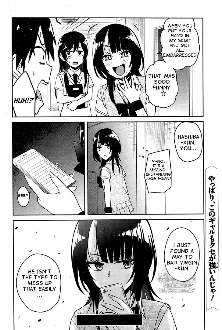 Hajimete no Gal Chapter 54 page 17 - Chapter 54