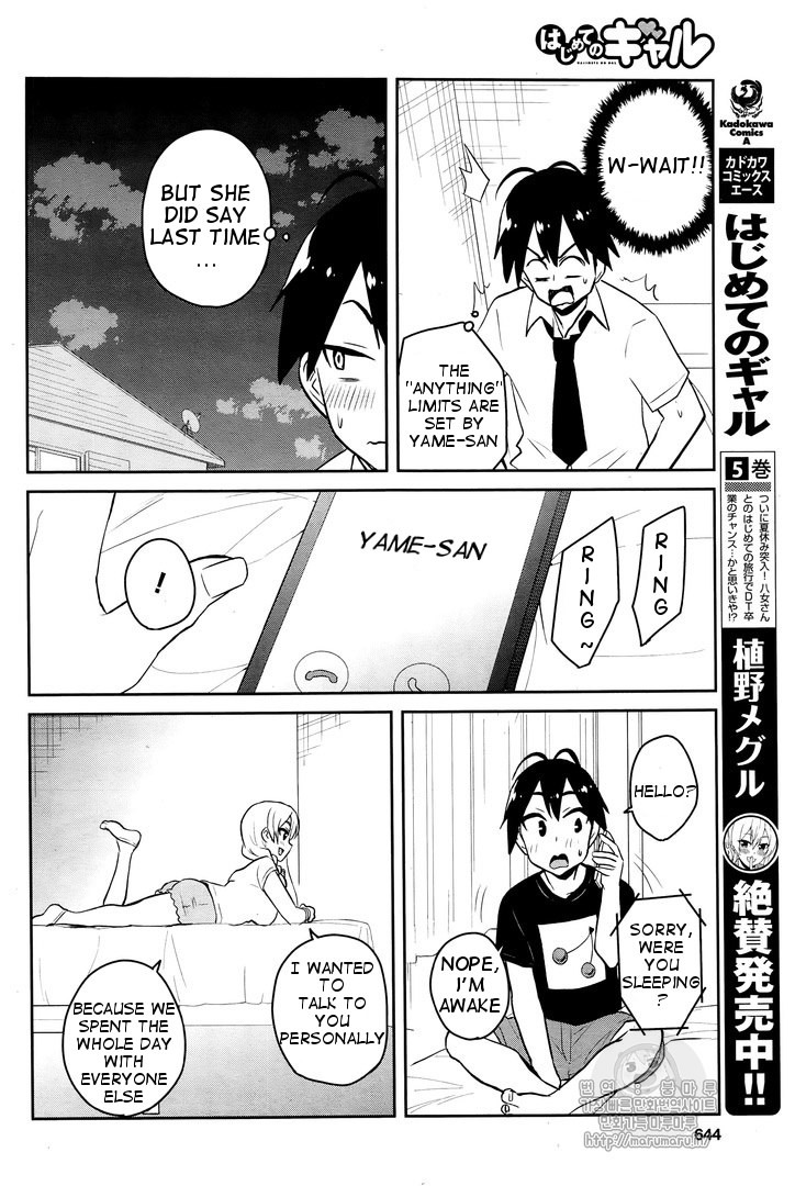 Hajimete no Gal Chapter 54 page 3 - Chapter 54
