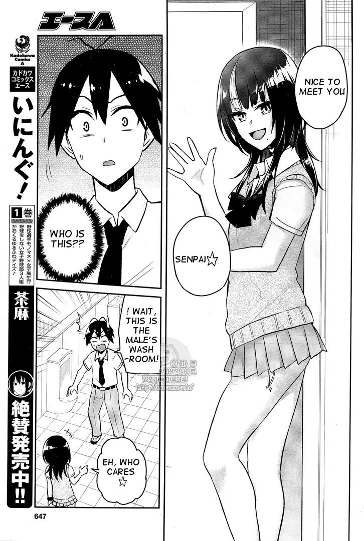 Hajimete no Gal Chapter 54 page 6 - Chapter 54
