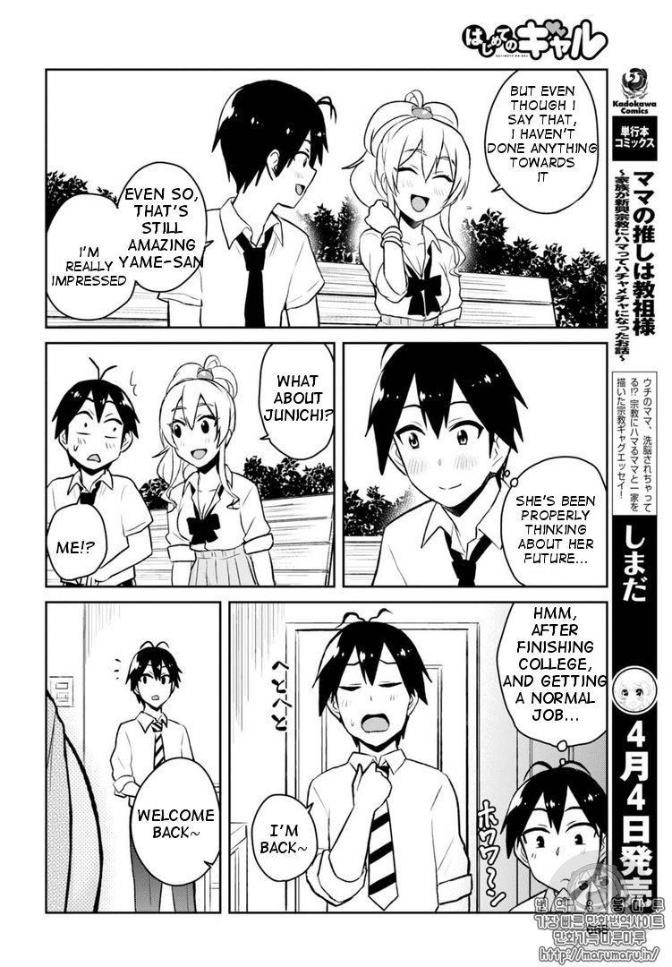 Hajimete no Gal Chapter 55 page 11 - Chapter 55