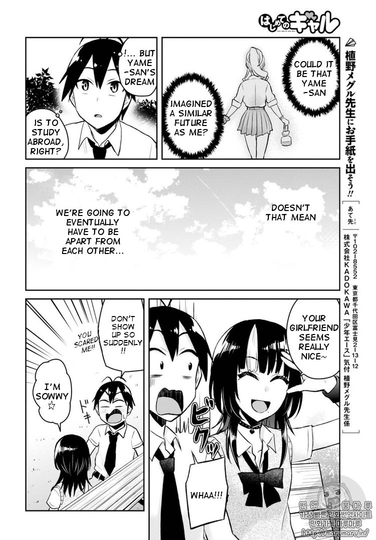 Hajimete no Gal Chapter 55 page 15 - Chapter 55