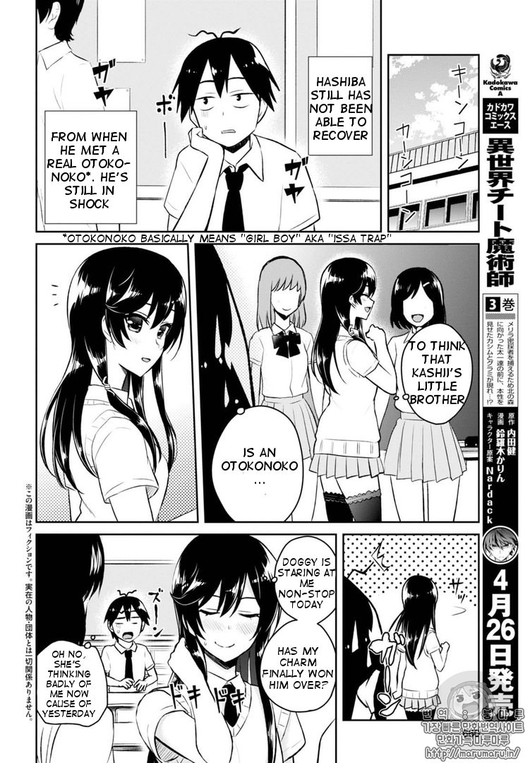 Hajimete no Gal Chapter 55 page 3 - Chapter 55