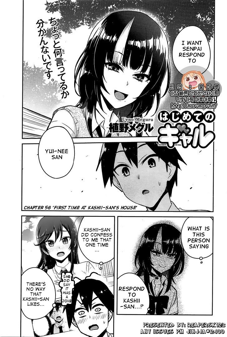Hajimete no Gal Chapter 56 page 1 - Chapter 56: First Time at Kashi--san's House