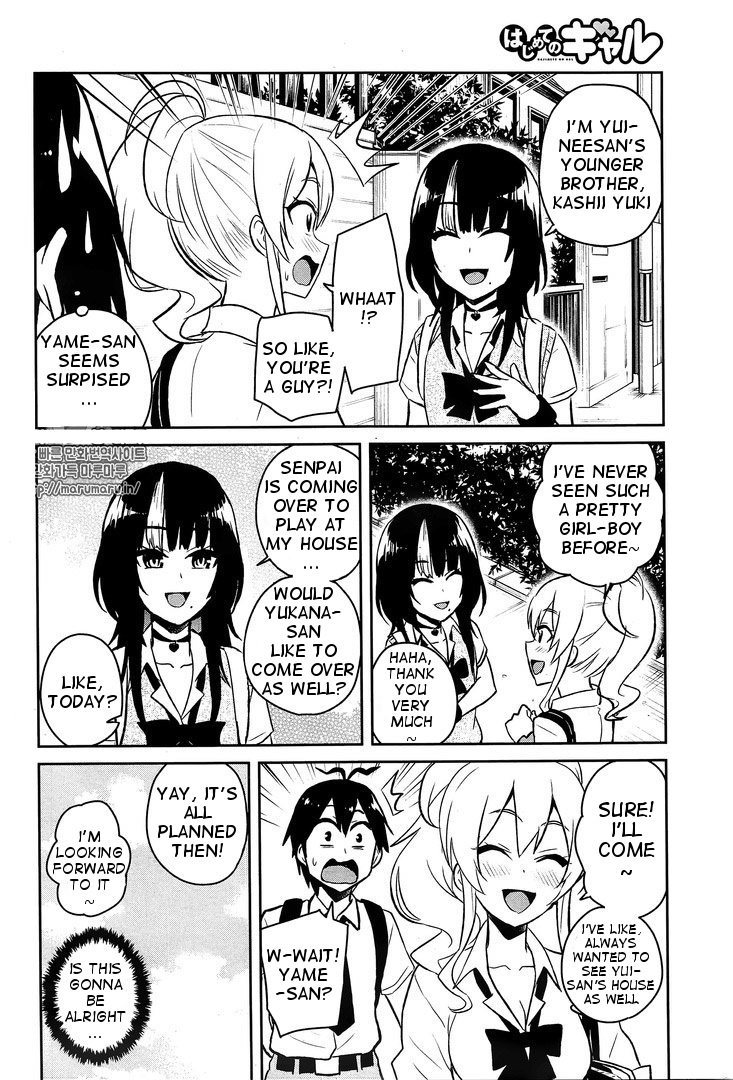 Hajimete no Gal Chapter 56 page 10 - Chapter 56: First Time at Kashi--san's House