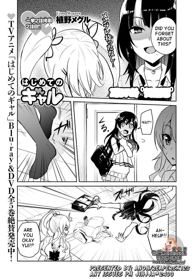 Hajimete no Gal Chapter 57 page 1 - Chapter 57