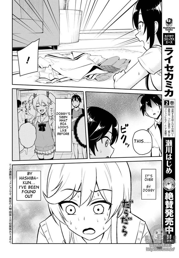 Hajimete no Gal Chapter 57 page 2 - Chapter 57