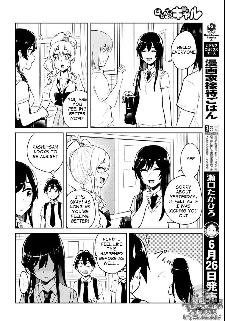 Hajimete no Gal Chapter 58 page 12 - Chapter 58: First Feelings