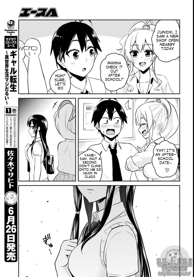 Hajimete no Gal Chapter 58 page 13 - Chapter 58: First Feelings