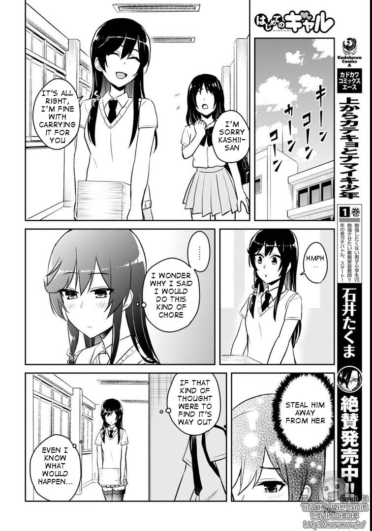 Hajimete no Gal Chapter 58 page 14 - Chapter 58: First Feelings