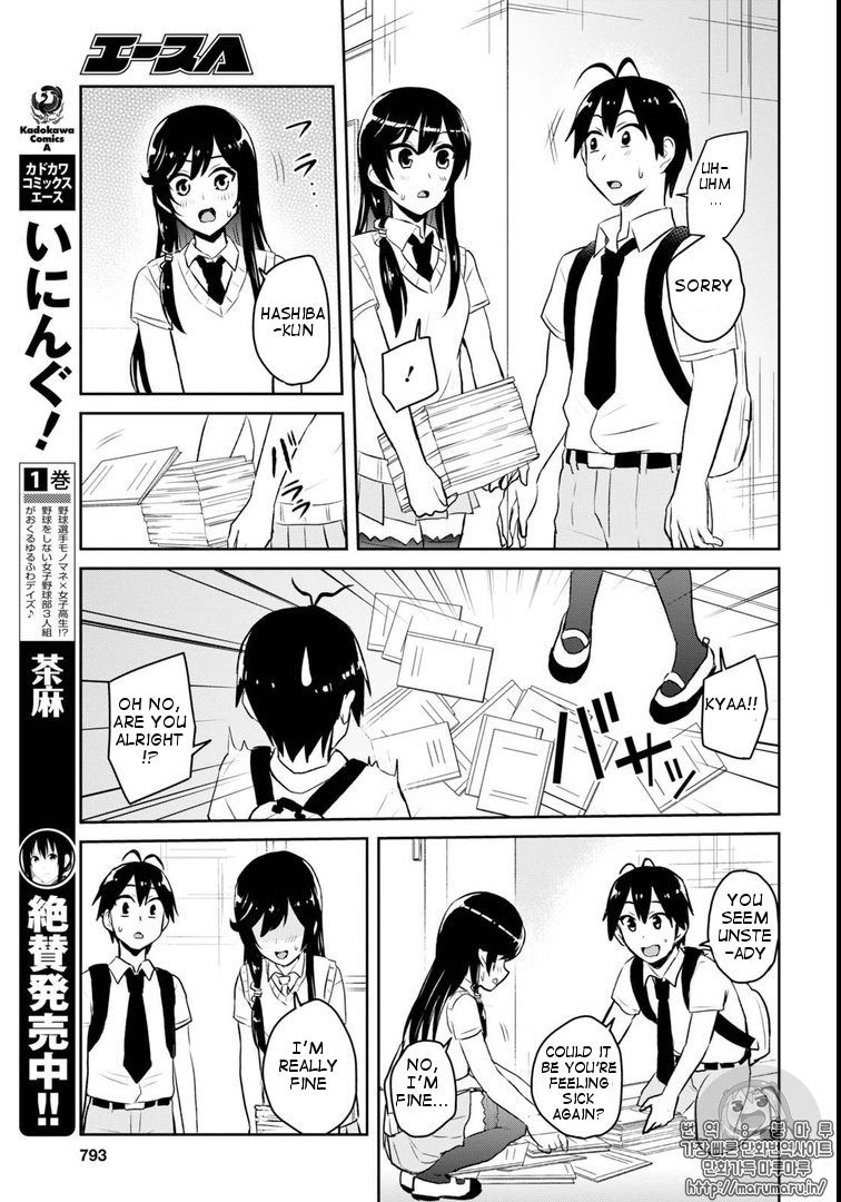 Hajimete no Gal Chapter 58 page 15 - Chapter 58: First Feelings