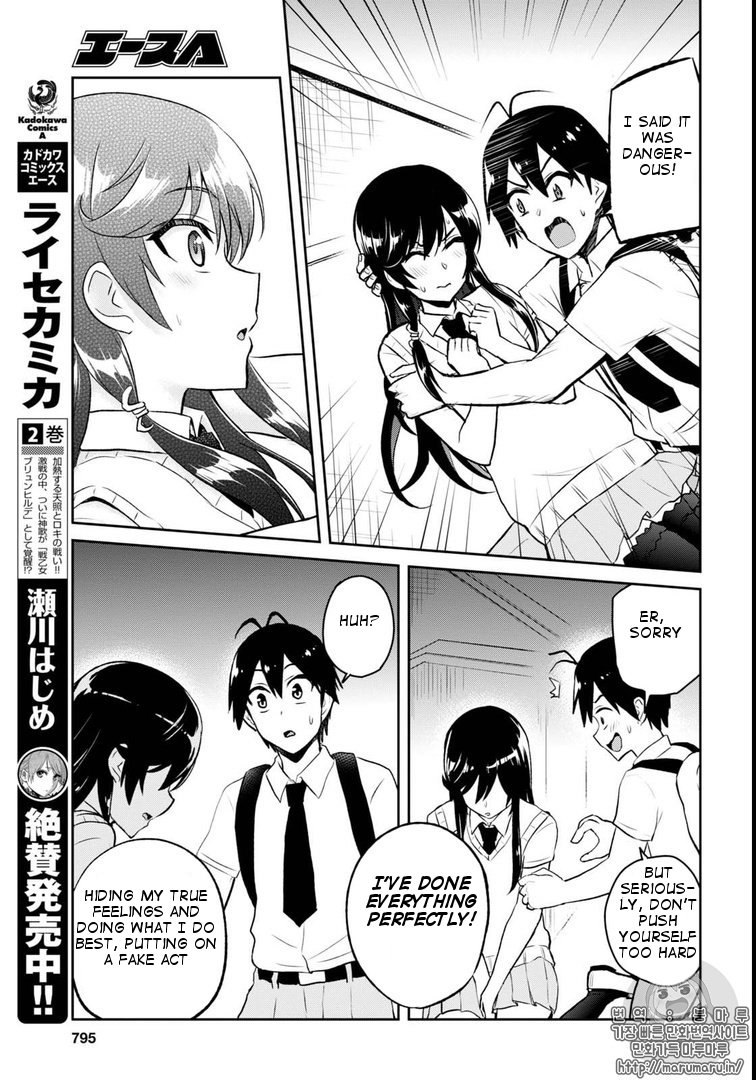 Hajimete no Gal Chapter 58 page 17 - Chapter 58: First Feelings