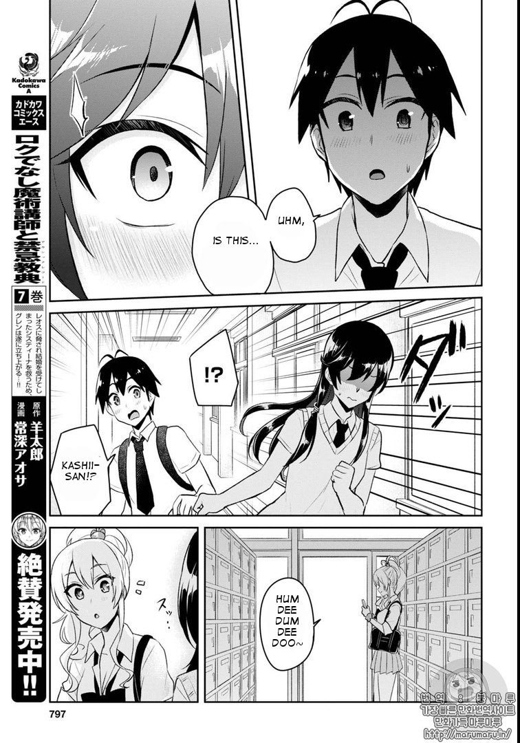 Hajimete no Gal Chapter 58 page 19 - Chapter 58: First Feelings