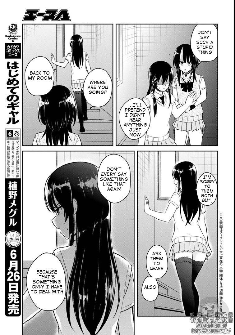 Hajimete no Gal Chapter 58 page 3 - Chapter 58: First Feelings