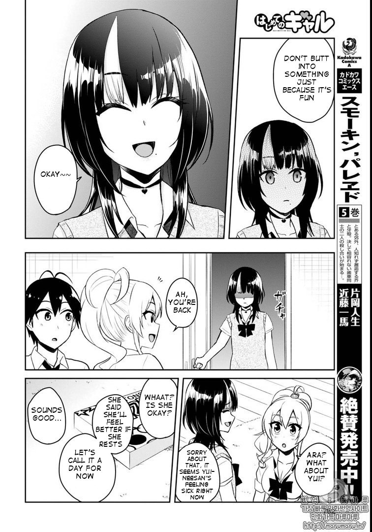 Hajimete no Gal Chapter 58 page 4 - Chapter 58: First Feelings