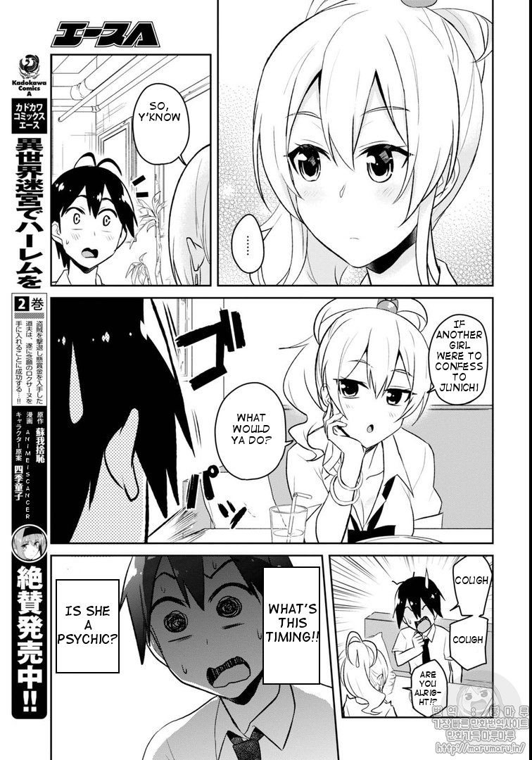 Hajimete no Gal Chapter 59 page 3 - Chapter 59