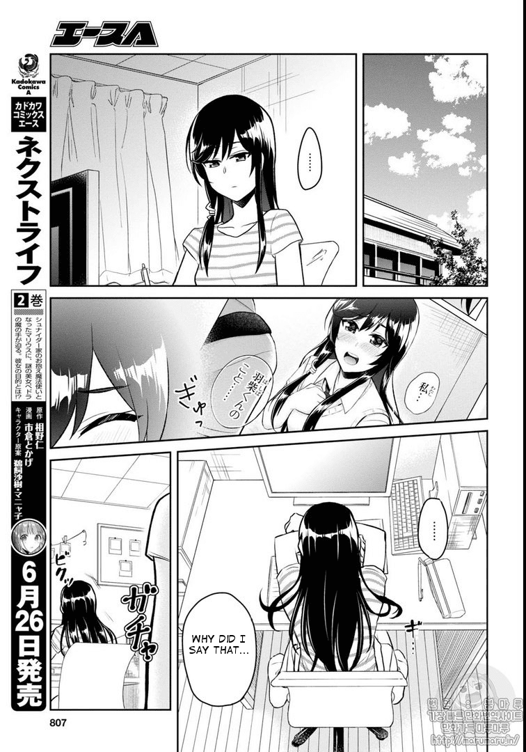 Hajimete no Gal Chapter 59 page 9 - Chapter 59