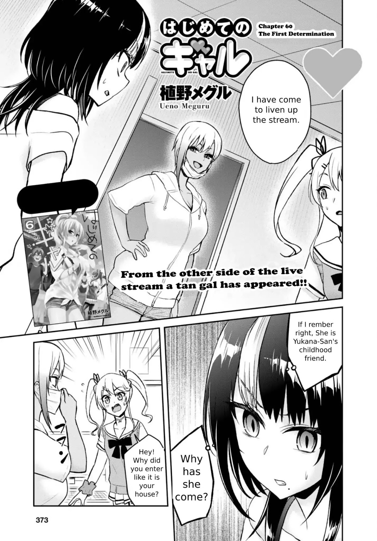 Hajimete no Gal Chapter 60 page 1 - Chapter 60