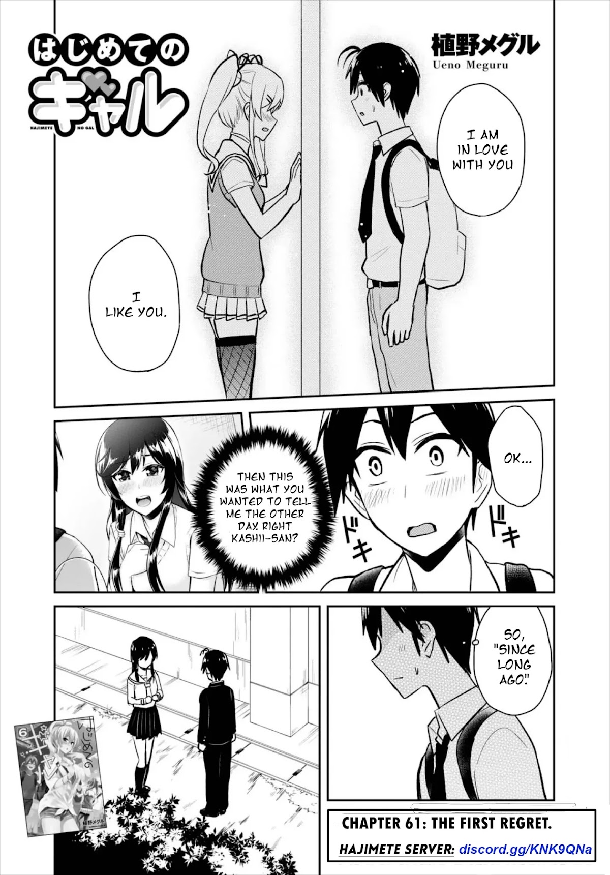 Hajimete no Gal Chapter 61 page 1 - Chapter 61: The First Regret