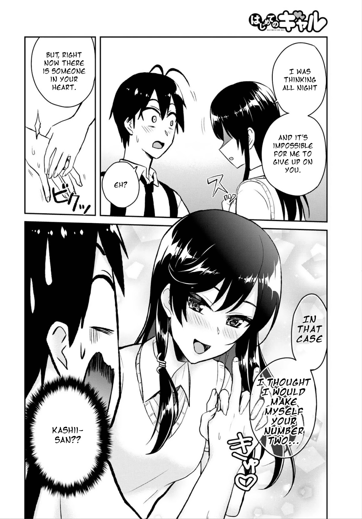 Hajimete no Gal Chapter 61 page 14 - Chapter 61: The First Regret
