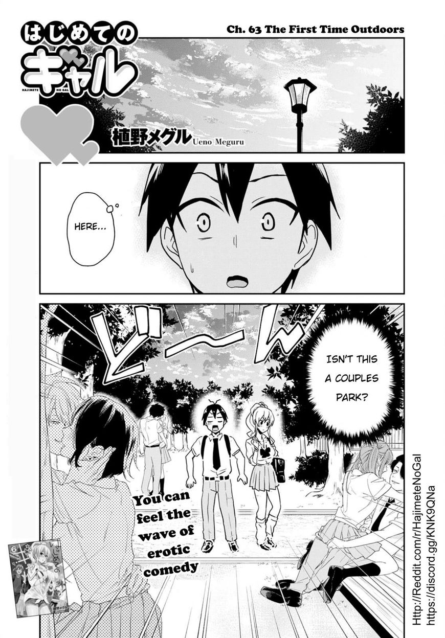 Hajimete no Gal Chapter 63 page 1 - Chapter 63