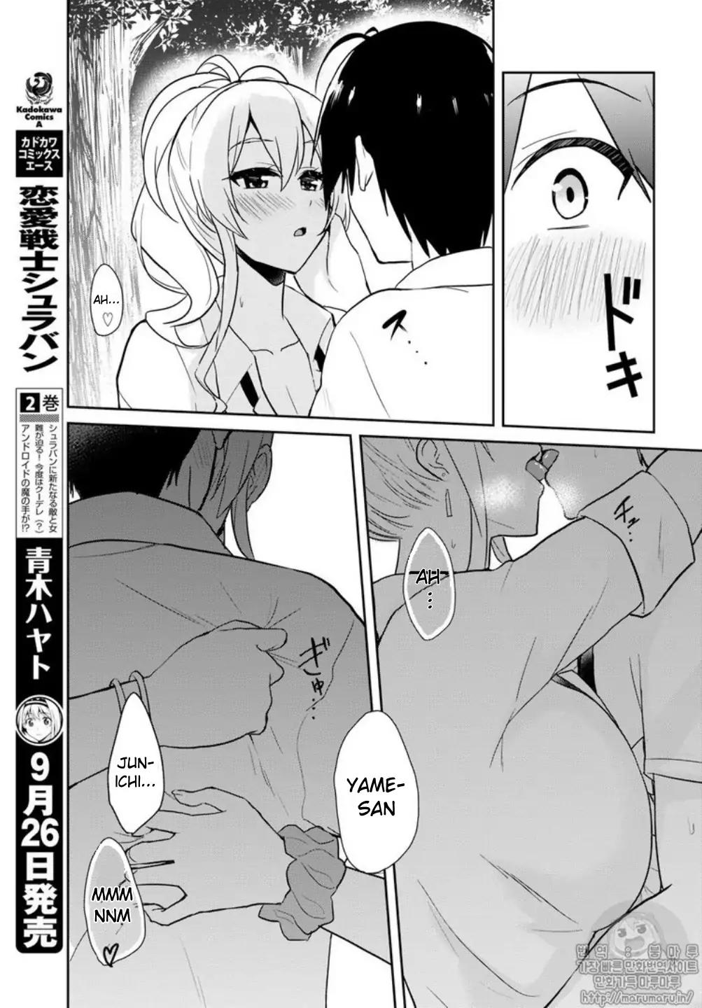 Hajimete no Gal Chapter 64 page 15 - Chapter 64