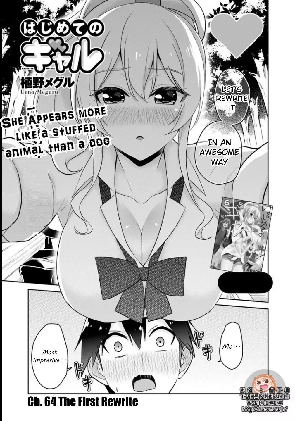 Hajimete no Gal Chapter 64 page 3 - Chapter 64
