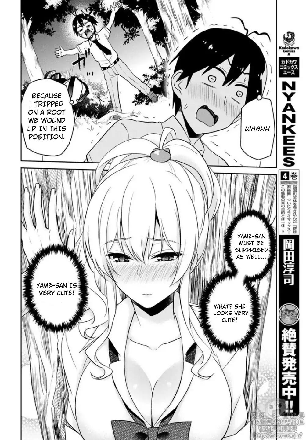 Hajimete no Gal Chapter 64 page 8 - Chapter 64