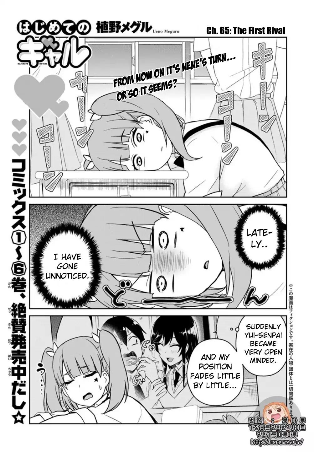 Hajimete no Gal Chapter 65 page 3 - Chapter 65