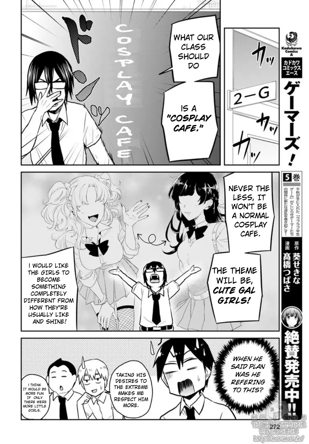 Hajimete no Gal Chapter 66 page 10 - Chapter 66: The First Warning