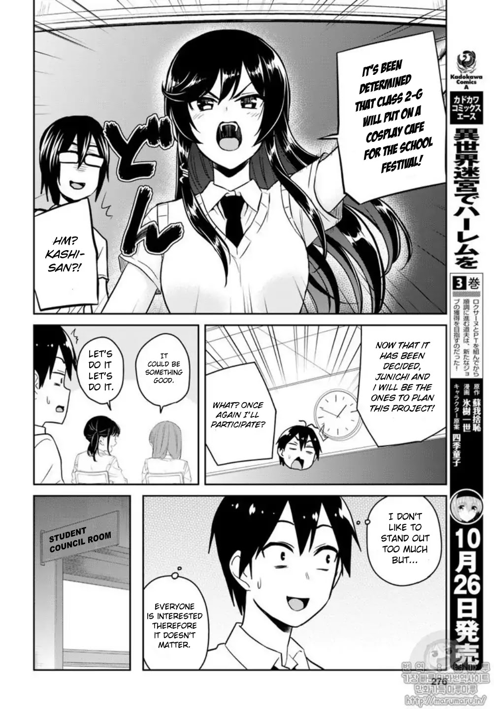 Hajimete no Gal Chapter 66 page 14 - Chapter 66: The First Warning