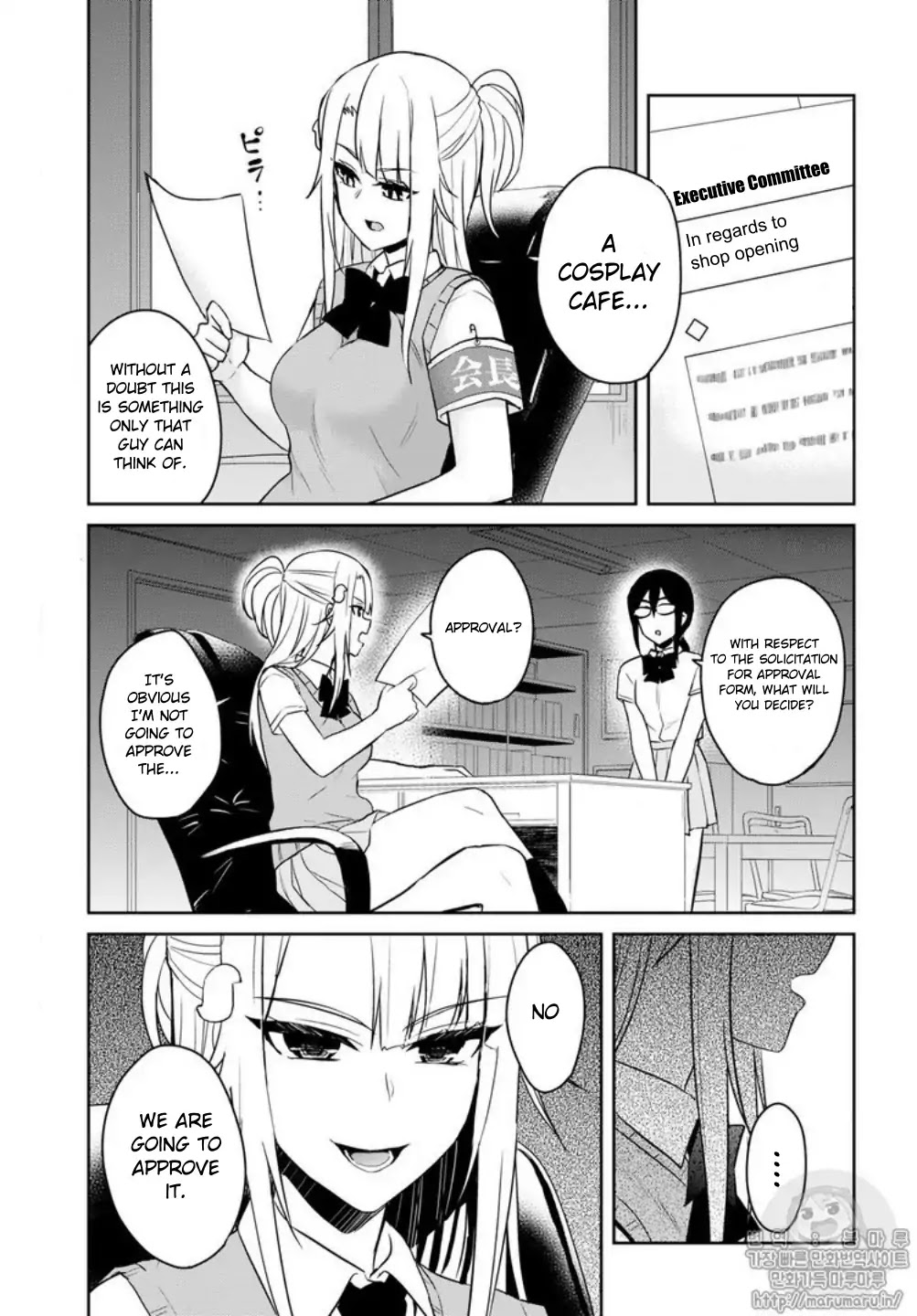 Hajimete no Gal Chapter 66 page 15 - Chapter 66: The First Warning