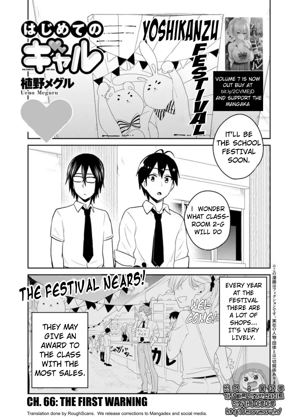 Hajimete no Gal Chapter 66 page 3 - Chapter 66: The First Warning