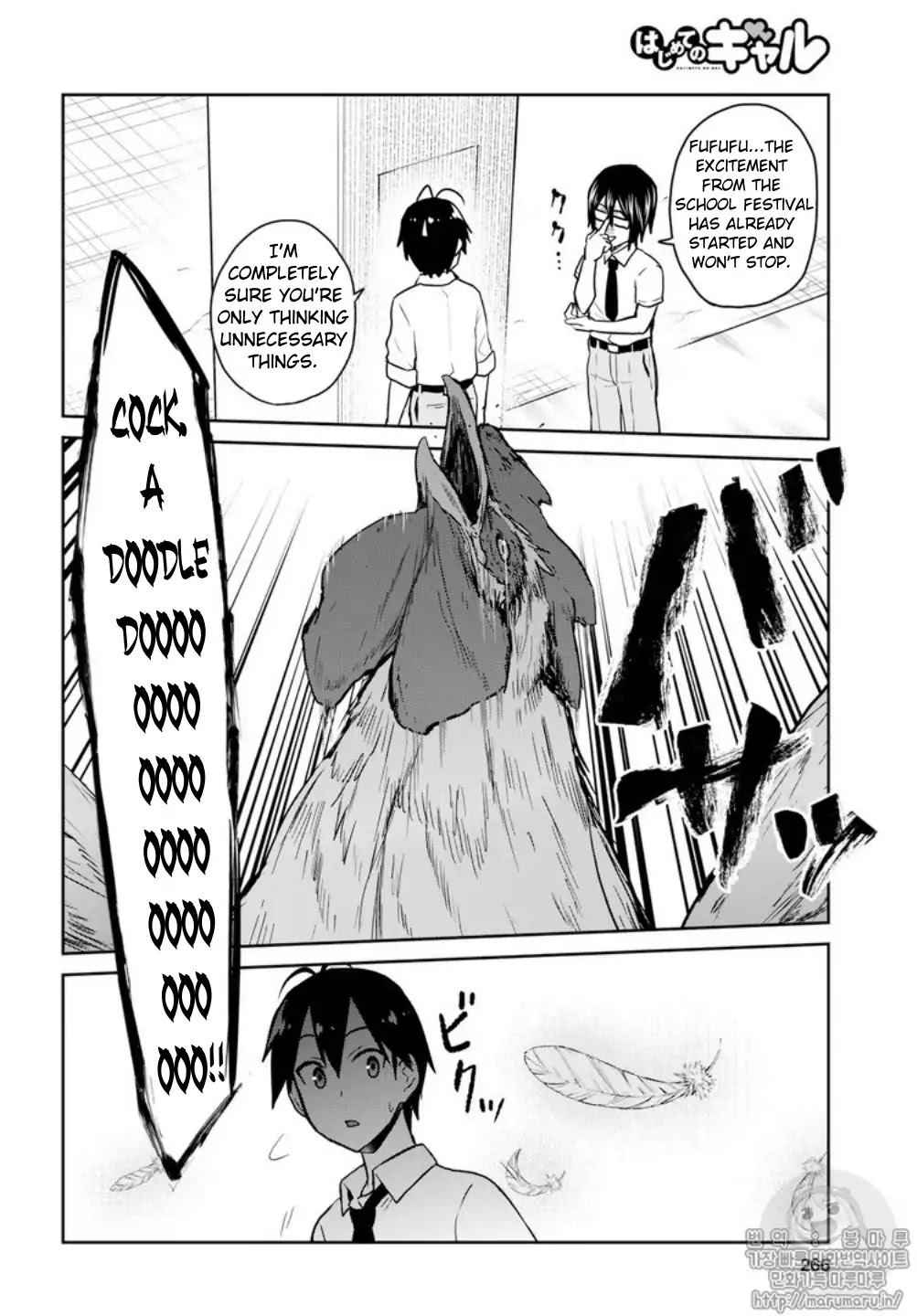 Hajimete no Gal Chapter 66 page 4 - Chapter 66: The First Warning