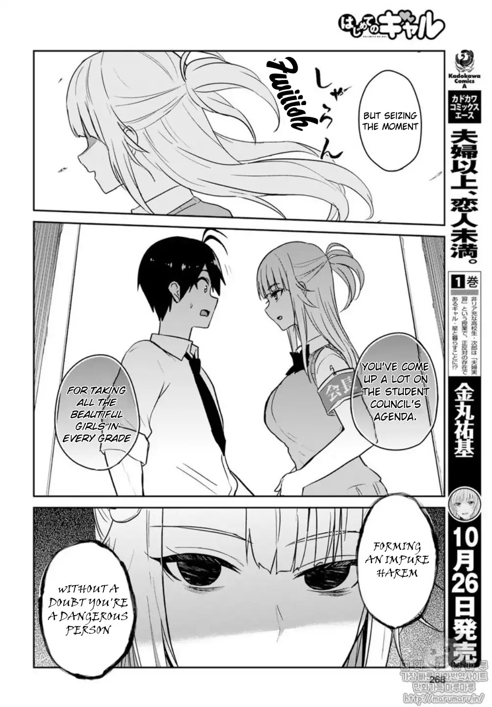 Hajimete no Gal Chapter 66 page 6 - Chapter 66: The First Warning