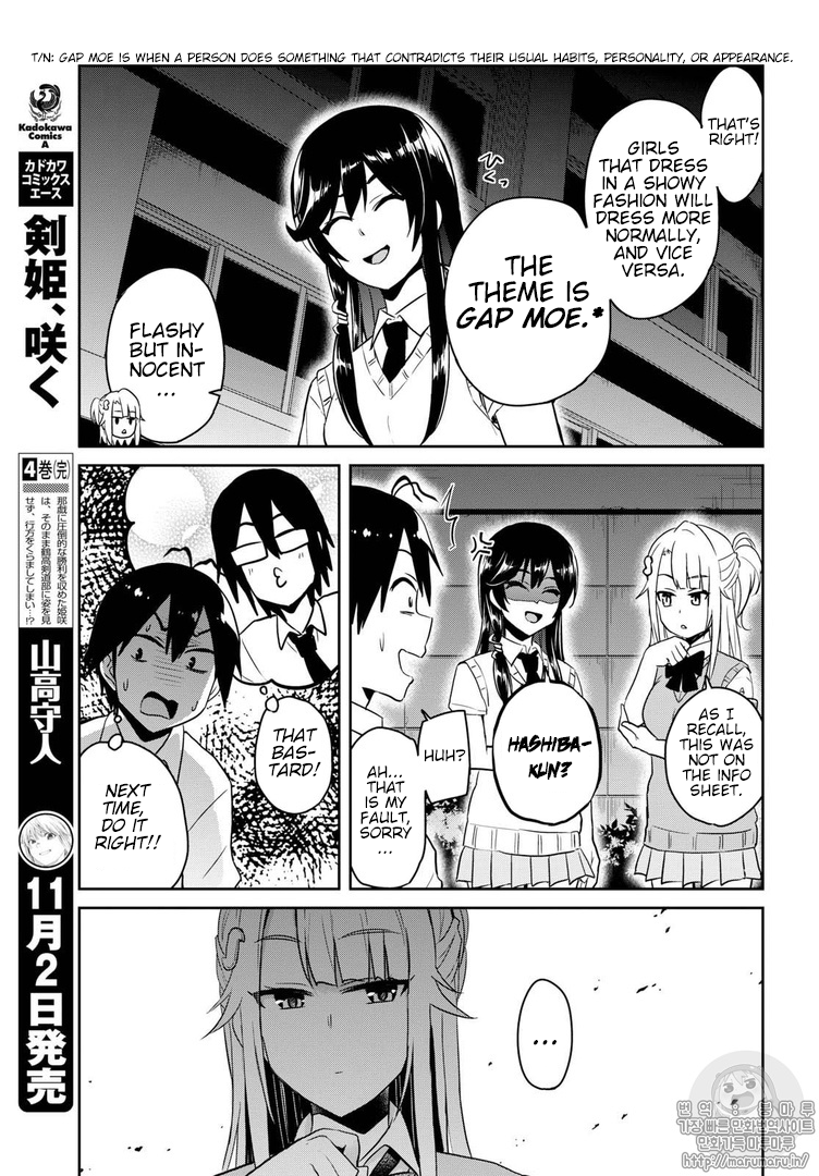 Hajimete no Gal Chapter 68 page 13 - Chapter 68: My First Confrontation