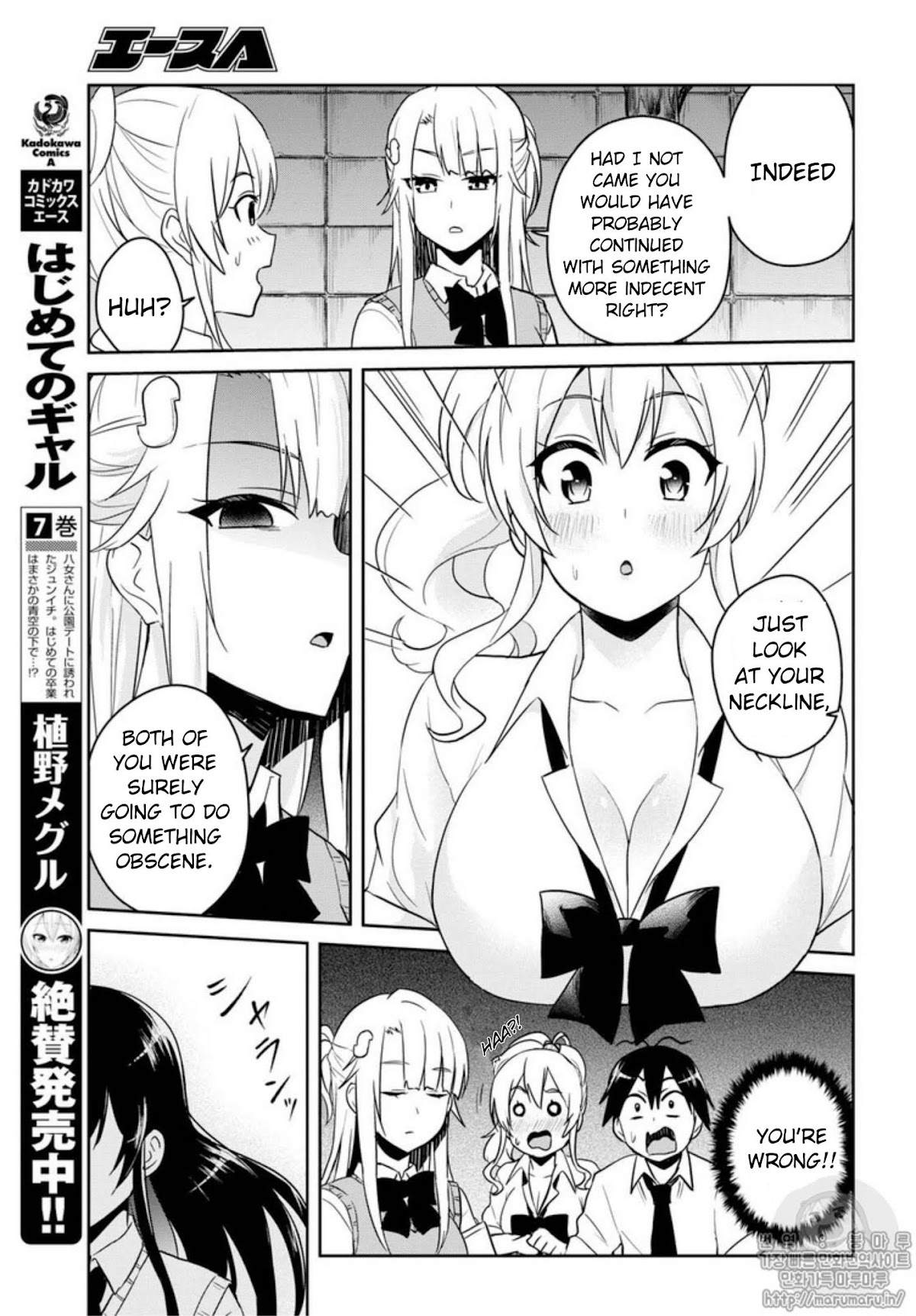 Hajimete no Gal Chapter 68 page 5 - Chapter 68: My First Confrontation