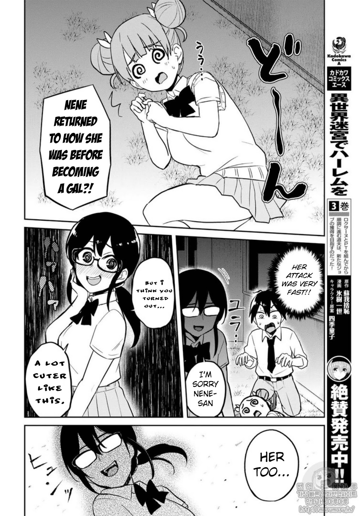Hajimete no Gal Chapter 68 page 8 - Chapter 68: My First Confrontation