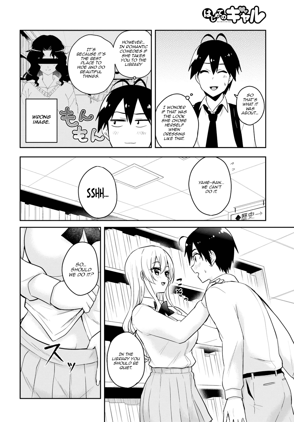 Hajimete no Gal Chapter 70 page 4 - Chapter 70: The First Time in a Library