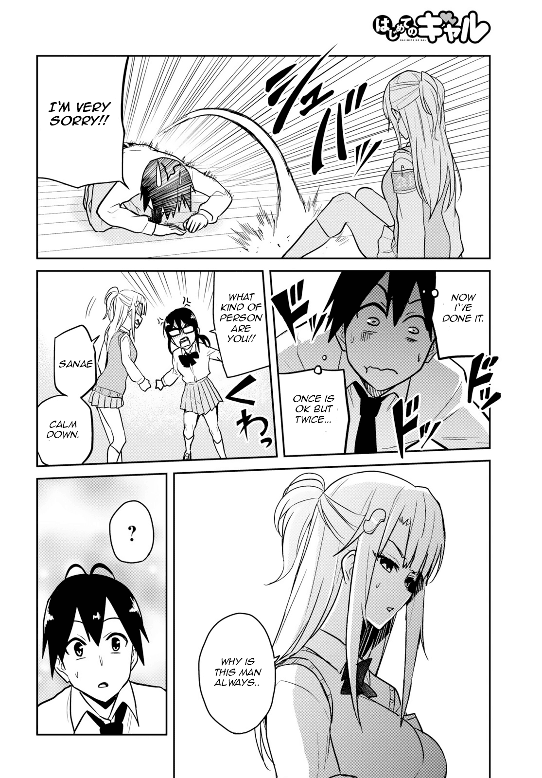 Hajimete no Gal Chapter 71 page 10 - Chapter 71: The First Clothing