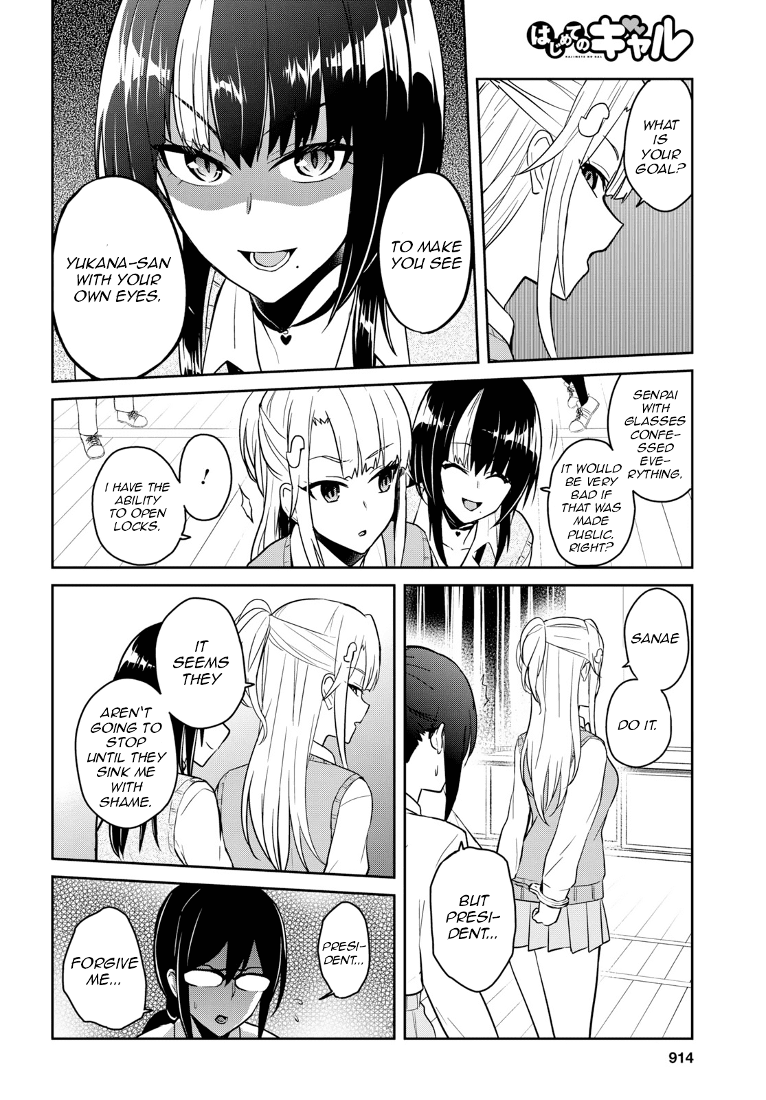 Hajimete no Gal Chapter 71 page 14 - Chapter 71: The First Clothing
