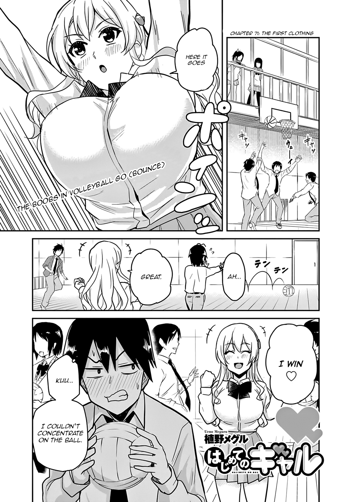 Hajimete no Gal Chapter 71 page 3 - Chapter 71: The First Clothing