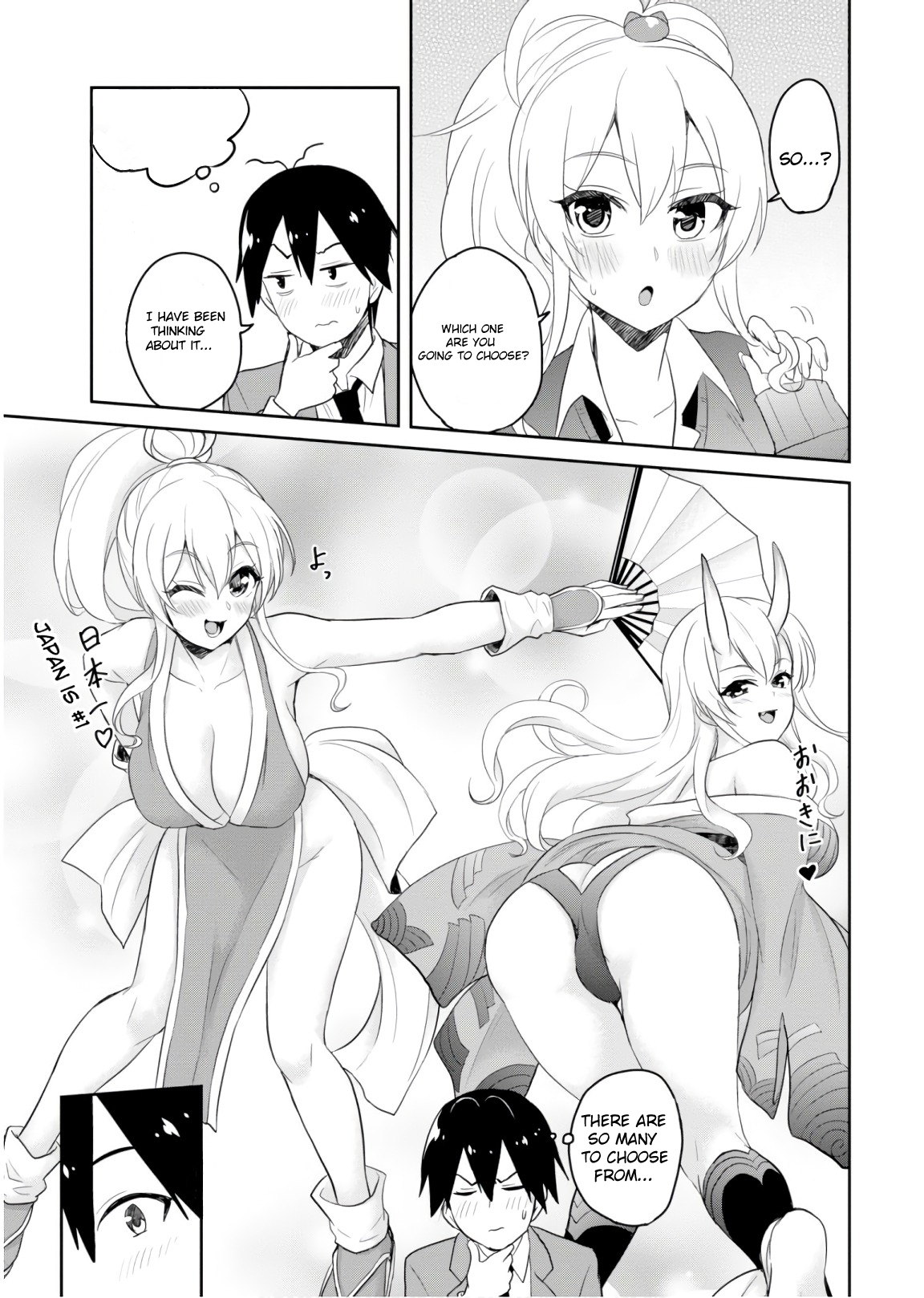 Hajimete no Gal Chapter 73 page 14 - Chapter 73: The First Request