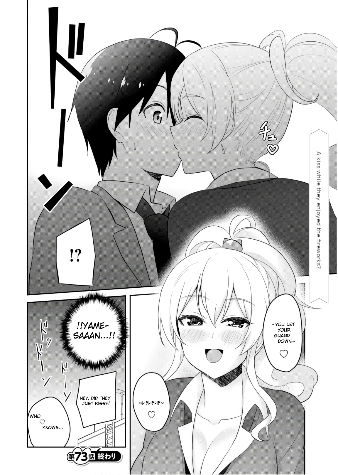 Hajimete no Gal Chapter 73 page 19 - Chapter 73: The First Request